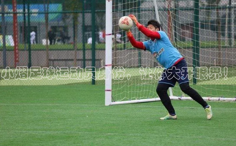 zoty中欧体育平台官网滴滴出行小熠足球运动员身份，让你大开眼界！