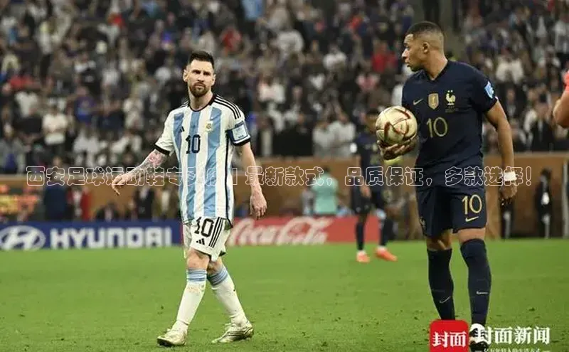 zoty中欧体育官方网站雷柏科技西安足球运动鞋专卖店 | 最新款式，品质保证，多款选择！