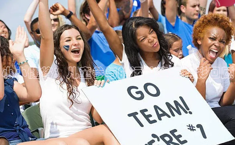 小小健将：儿童参与的运动赛事精彩回顾