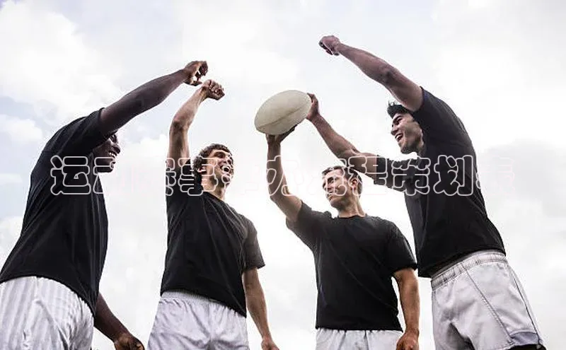 运动赛事举办流程策划表