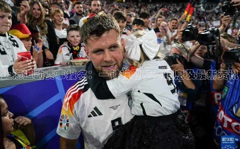 上海运动赛事报名：一键获取参赛信息及最新资讯