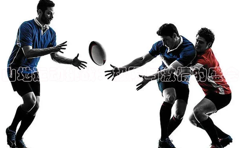 山地运动挑战：极限与激情的盛会