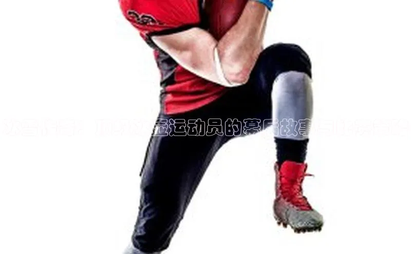 冰雪传奇：顶级冰壶运动员的幕后故事与比赛策略