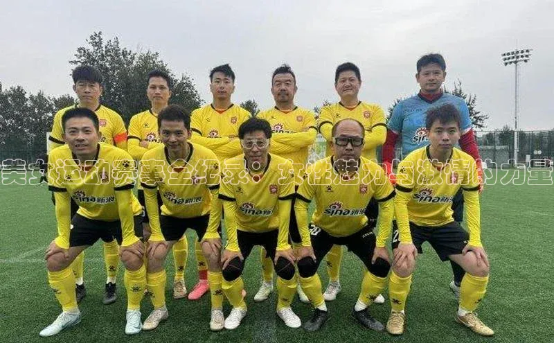 中欧体育app下载